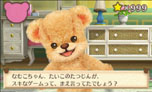 画像ギャラリー No.039のサムネイル画像 / 「しんゆうができちゃうゲーム クマ♡トモ」2013年内に発売。人工無脳のクマとコミュニケーションを通じて,絆を深めよう