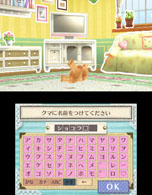 画像ギャラリー No.053のサムネイル画像 / 「しんゆうができちゃうゲーム クマ♡トモ」2013年内に発売。人工無脳のクマとコミュニケーションを通じて,絆を深めよう