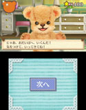 画像ギャラリー No.081のサムネイル画像 / 「しんゆうができちゃうゲーム クマ♡トモ」2013年内に発売。人工無脳のクマとコミュニケーションを通じて,絆を深めよう