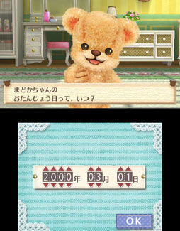 画像ギャラリー No.082のサムネイル画像 / 「しんゆうができちゃうゲーム クマ♡トモ」2013年内に発売。人工無脳のクマとコミュニケーションを通じて,絆を深めよう