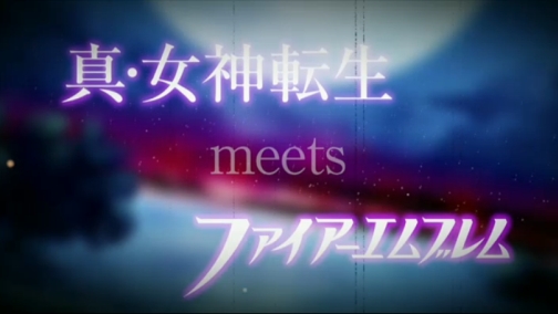 画像ギャラリー No.001のサムネイル画像 / 「真・女神転生 meets ファイアーエムブレム(仮)」発表。任天堂とアトラス,夢のコラボタイトルがWii Uで開発中