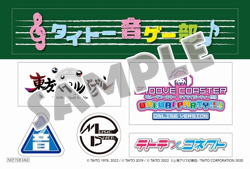 画像ギャラリー No.006のサムネイル画像 / LIVE配信番組「タイトー音ゲー部」第3回は,7月22日20:00より配信
