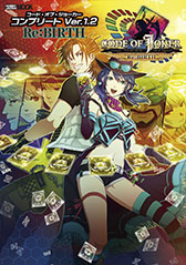 画像集#002のサムネイル/「CODE OF JOKER」新バージョンの最速攻略本が5月1日発売