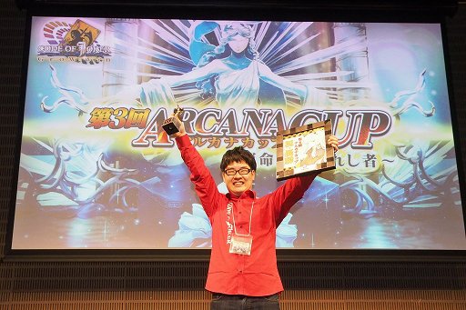 画像ギャラリー No.008のサムネイル画像 / アーケードTCG「CODE OF JOKER」の全国大会“アルカナカップ〜運命に選ばれし者〜”本戦をレポート。特別ルールを制したのはきゅーへー選手