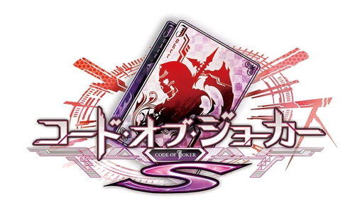 ���������꡼ No.018�Υ���ͥ������ / ��CODE OF JOKER�פκǿ��С������֥����ɡ����֡����硼����S�פ�5�����˲�Ư���ϡ�������饯�����䥪���ץ˥󥰥ࡼ�ӡ������