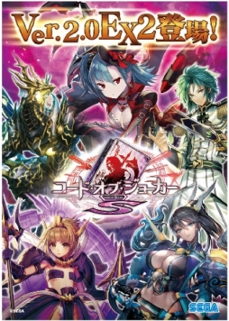 ���������꡼ No.002�Υ���ͥ������ / �֥����ɡ����֡����硼����S�פκǿ��С�������Ver.2.0EX2�פ�������Ư���ϡ������ʸ��̡���ά�פ���ĥ����ɤ䡤�����ɤθ򴹤������ʵ�ǽ�ʤɤ�����