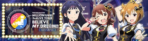 画像ギャラリー No.003のサムネイル画像 / 「アイマス ミリオンライブ!」,3rdLIVEツアー記念イベントが開催。公式サイトで壁紙の配布も