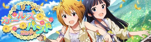 画像ギャラリー No.009のサムネイル画像 / 「アイマス ミリオンライブ!」,3rdLIVEツアー記念イベントが開催。公式サイトで壁紙の配布も