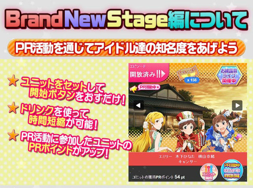 画像ギャラリー No.004のサムネイル画像 / 「アイドルマスター ミリオンライブ!」で「Brand New Stage」編が開始