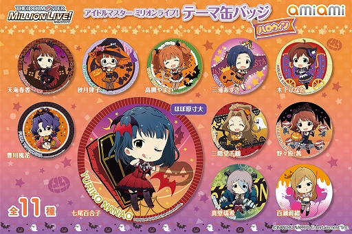 画像ギャラリー No.001のサムネイル画像 / あみあみが「アイドルマスター ミリオンライブ!」のハロウィンをテーマにした缶バッジを10月に発売