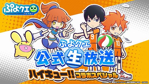 画像ギャラリー No.001のサムネイル画像 / 「ぷよクエ」,11月7日の公式生放送に声優の村瀬 歩さん,株元英彰さんらがゲスト出演