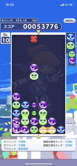 画像ギャラリー No.012のサムネイル画像 / 「ぷよクエ」にスコアアタックモードの「とことんぷよぷよ」が登場。くまちょむ氏が語る新モードの魅力とは