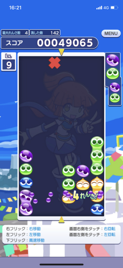 画像ギャラリー No.013のサムネイル画像 / 「ぷよクエ」にスコアアタックモードの「とことんぷよぷよ」が登場。くまちょむ氏が語る新モードの魅力とは