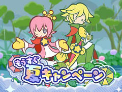 �֤פ襯���ס��⤦�����ƥ����ڡ���򳫺��档�ץ��ץ�����Τ����ʲ��ҡʿʹ֡˥��ȥ⤬���о�