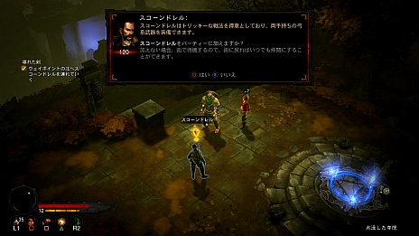 画像集#025のサムネイル/「ディアブロ III」,自動生成される「ダンジョン」や,5種類用意されている「クラス」など,ゲームの基本システムを紹介