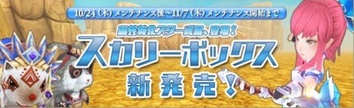 画像ギャラリー No.014のサムネイル画像 / 「碧空のグレイス」と「DNA×CAT」のコラボレーション第三弾が本日スタート