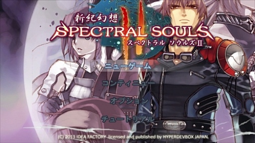 画像ギャラリー No.002のサムネイル画像 / 「スペクトラル ソウルズ」,Windows8 / WindowsRT向けに配信開始