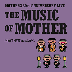 ꡼ No.002 | MOTHER2 εս30ǯǰ饤֡MOTHERΤ󤬤CD쥳ɲꡣ֥ååȤˤϻΤΥȡǺ