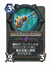 HearthstoneǾȴˤޤʤؤ֤٤ 9󡧽դˤäƤѳפ褦