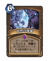 HearthstoneǾȴˤޤʤؤ֤٤ 9󡧽դˤäƤѳפ褦