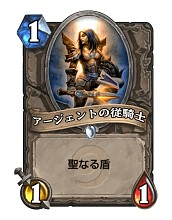 画像ギャラリー No.001のサムネイル画像 / Hearthstoneで勝ち抜くためにいますぐあなたが学ぶべきこと デッキガイド編 「ミッドレンジシャーマン」