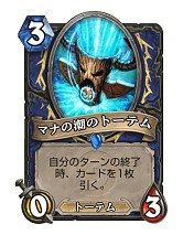画像ギャラリー No.010のサムネイル画像 / Hearthstoneで勝ち抜くためにいますぐあなたが学ぶべきこと デッキガイド編 「ミッドレンジシャーマン」