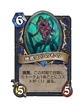 画像ギャラリー No.018のサムネイル画像 / Hearthstoneで勝ち抜くためにいますぐあなたが学ぶべきこと デッキガイド編 「ミッドレンジシャーマン」