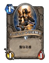 画像ギャラリー No.021のサムネイル画像 / Hearthstoneで勝ち抜くためにいますぐあなたが学ぶべきこと デッキガイド編 「ミッドレンジシャーマン」