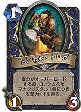 画像ギャラリー No.023のサムネイル画像 / Hearthstoneで勝ち抜くためにいますぐあなたが学ぶべきこと デッキガイド編 「ミッドレンジシャーマン」