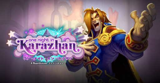 ���������꡼ No.001�Υ���ͥ������ / Hearthstone�Ǿ���ȴ������ˤ��ޤ������ʤ����ؤ֤٤����� ��13�󡧿���ĥ���åȡ֥�󡦥ʥ��ȡ����󡦥��饶��פ��о�ǴĶ��Ϥɤ��Ѳ�������