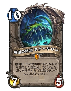 HearthstoneǾȴˤޤʤؤ֤٤ 1410ΥХĴǸɴĶϤɤѤäΤ