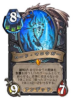 画像ギャラリー No.002のサムネイル画像 / 「ハースストーン」最新拡張版“リッチキングの凱旋”合同インタビュー。新クラス“デスナイト”をはじめとする新要素の詳細を開発チームに聞いた