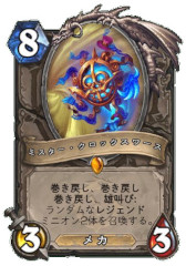 画像ギャラリー No.004のサムネイル画像 / 「ハースストーン」,次期拡張版「タイムウェイの旅人たち」のウォリアー用レジェンドミニオン「時空王エポック」を4Gamer独占公開