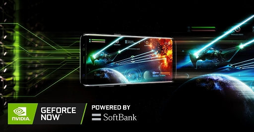 ꡼ No.001 | GeForce NOW Powered by SoftBankס329äƥӥλ