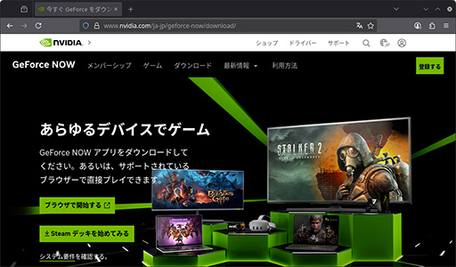 ꡼ No.007 | ǶηӥĶߤʤ顤Steam DeckGeForce NOW٤Υ󥹥ȡפǳڤ