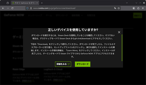 ꡼ No.008 | ǶηӥĶߤʤ顤Steam DeckGeForce NOW٤Υ󥹥ȡפǳڤ
