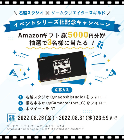 画像ギャラリー No.004のサムネイル画像 / オンライントークセッション「UE5で先頭を走るために。プログラムリーダーが語る名越スタジオの世界挑戦」が9月1日に開催へ