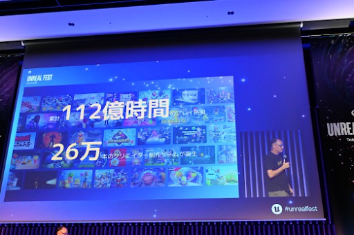 ���������꡼ No.019�Υ���ͥ������ / Epic Games�����������٤Ƥ��Ĥʤ��륲������֡��ƥ��ࡦ���������ˡ�CEO����Ĵ�ֱ�Ǹ�ä�̤��Υӥ�����Unreal Fest Tokyo 2025��
