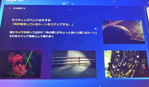 ���������꡼ No.012�Υ���ͥ������ / UE5��Lumen�ǡ��饤�ƥ��󥰤Ϸи�§�ǤϤʤ�ľ��Ū�ʤ�Τˡ���������Ǹ��ؤδ����俳������᤯��Unreal Fest Tokyo 2025��