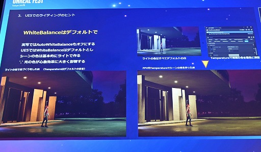 ���������꡼ No.024�Υ���ͥ������ / UE5��Lumen�ǡ��饤�ƥ��󥰤Ϸи�§�ǤϤʤ�ľ��Ū�ʤ�Τˡ���������Ǹ��ؤδ����俳������᤯��Unreal Fest Tokyo 2025��