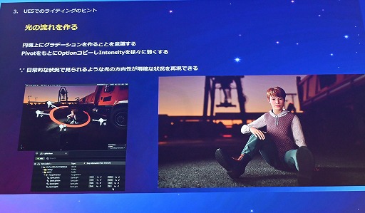 ���������꡼ No.029�Υ���ͥ������ / UE5��Lumen�ǡ��饤�ƥ��󥰤Ϸи�§�ǤϤʤ�ľ��Ū�ʤ�Τˡ���������Ǹ��ؤδ����俳������᤯��Unreal Fest Tokyo 2025��