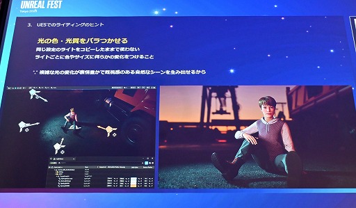 ���������꡼ No.030�Υ���ͥ������ / UE5��Lumen�ǡ��饤�ƥ��󥰤Ϸи�§�ǤϤʤ�ľ��Ū�ʤ�Τˡ���������Ǹ��ؤδ����俳������᤯��Unreal Fest Tokyo 2025��