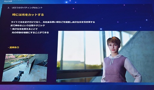 ���������꡼ No.031�Υ���ͥ������ / UE5��Lumen�ǡ��饤�ƥ��󥰤Ϸи�§�ǤϤʤ�ľ��Ū�ʤ�Τˡ���������Ǹ��ؤδ����俳������᤯��Unreal Fest Tokyo 2025��