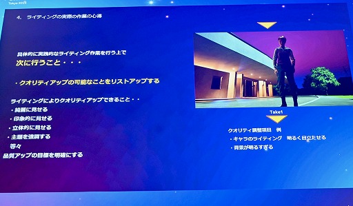 ���������꡼ No.036�Υ���ͥ������ / UE5��Lumen�ǡ��饤�ƥ��󥰤Ϸи�§�ǤϤʤ�ľ��Ū�ʤ�Τˡ���������Ǹ��ؤδ����俳������᤯��Unreal Fest Tokyo 2025��