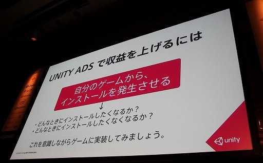 ���������꡼ No.004�Υ���ͥ������ / ��Unite 2015�ϥ�����ץ쥤��˸���ˤʤ�ʤ�ư�蹭���¸�������ˡ�Ȥϡ���Unity Ads�Τ����ϡ���ư�蹭��ξҲ�ȥ����ǥ�������ץ�ݡ���