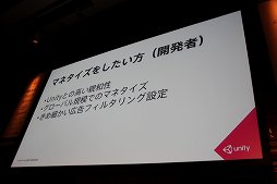 ���������꡼ No.021�Υ���ͥ������ / ��Unite 2015�ϥ�����ץ쥤��˸���ˤʤ�ʤ�ư�蹭���¸�������ˡ�Ȥϡ���Unity Ads�Τ����ϡ���ư�蹭��ξҲ�ȥ����ǥ�������ץ�ݡ���