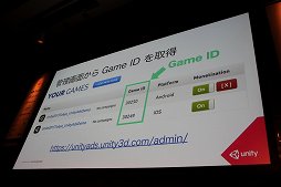 ���������꡼ No.023�Υ���ͥ������ / ��Unite 2015�ϥ�����ץ쥤��˸���ˤʤ�ʤ�ư�蹭���¸�������ˡ�Ȥϡ���Unity Ads�Τ����ϡ���ư�蹭��ξҲ�ȥ����ǥ�������ץ�ݡ���