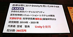 Unite 2019VR/ARˤüŤҲ𤵤줿åּѳ̿UnityϤޤäƤVRѻȳȯİ֥ݡ