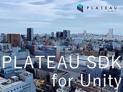 国土交通省が日本全国の3D都市モデルのアセットをUnity Asset Storeで配信。価格は無料