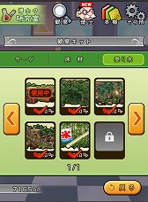 画像ギャラリー No.005のサムネイル画像 / 「おやじ観察キット」浴衣姿のおやじが登場。追加予定のアイテム情報も